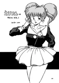 [System-Rev, Eriru Do (Various)] Poyoyon (Idol Densetsu Eriko)