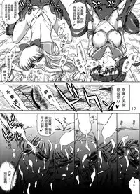 [BLACK DOG (Kuroinu Juu)] ANOTHER ONE BITE THE DUST (Bishoujo Senshi Sailor Moon) [Chinese] [黑麥漢化組漢化] [2015-02-15]