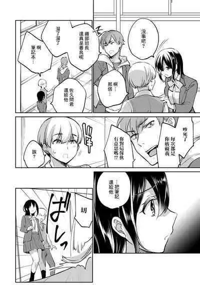 [Yuuzu Tsushiro] Oribe-san wa Itsumo Yasashii - Miss Oribe is always kind. | 織部同學一直都很溫柔 (COMIC Gucho Vol. 10) [Chinese]
