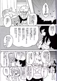 (Douyara Deban no Youda! 6) [Himatsubushiken (Yui)] Neko Wazurai (Boku no Hero Academia)