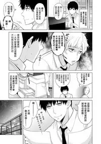 [Shiina] Noraneko Shoujo to no Kurashikata Ch. 4-15 [Chinese] [虎斑木菟漢化] [Digital]
