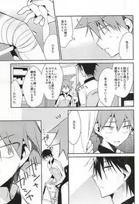 (Zenkai Cadence 5) [Shippuudotou (Tsune Yoshi)] Imaizumi Shunsuke no Koibito ni Naru made no 3.0 Centimeter (Yowamushi Pedal)