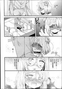 [Sangatsu Sanichi] Shirayukihime no Yuuutsu Kouhen (COMIC LO 2014-10) [Chinese] [妖樱汉化]