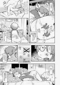 (C85) [Mayonnaise Bakufu (Sekihan)] Fuyu no Seiza