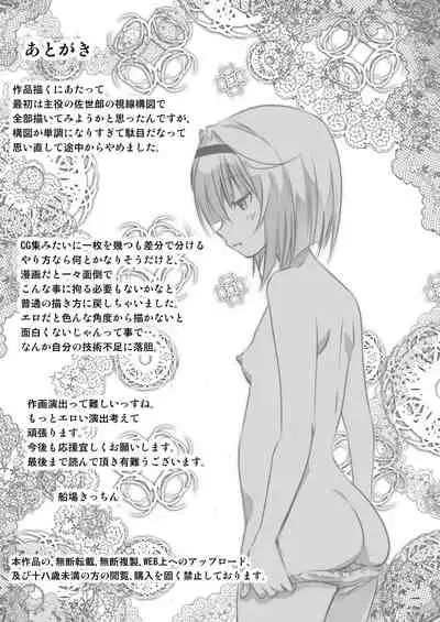 Osananajimi no Orekko ni Ippatsu onashasu!!