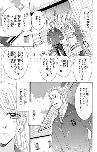 Anatadenai Dare ka ni Idakareru Yoru 1