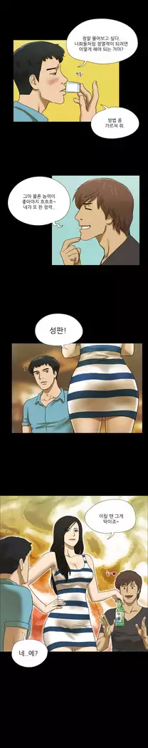 17 Couple Game Ch.0-25