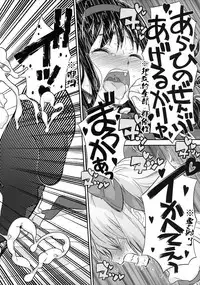 (C85) [GADGET (A-10)] Shoujo wa Kutsushita to Tights de Busou suru (Puella Magi Madoka Magica) [Chinese] [沒有漢化]