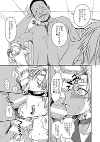 (C89) [Kurione-sha (YU-RI)] Idol Senshi ni Oshioki! ~Uranus no Junan Hen~ (Bishoujo Senshi Sailor Moon)