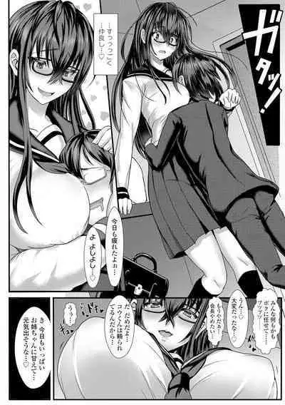 Iikedo Naisyone - Okay, but it's a secret