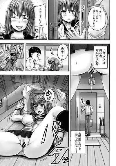 [Akigami Satoru] Minna Mesu ni naru