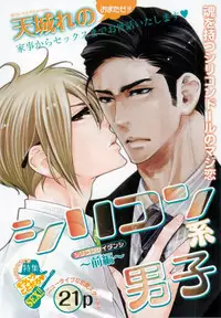 BOY'S ピアス 2014-09