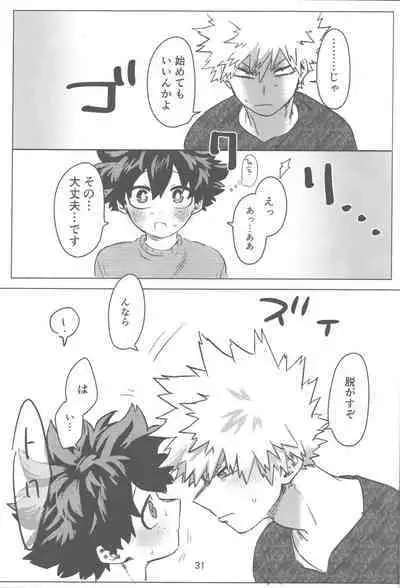 Ore to Omae no Hajimete Monogatari