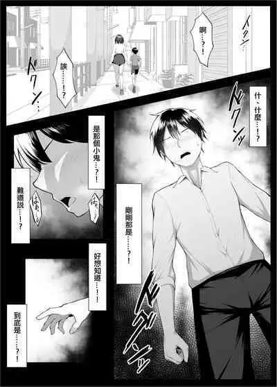 Ore no Dojikko Osananajimi ga Erogaki-domo no Seiyoku Shoriki ni Sareru Hanashi.