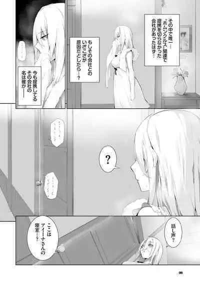 [Kyougoku Touya] Orokamono wa Nekomimi Dorei ni Izon suru ~Hajimete no Choukyou Seikatsu~ 01-24