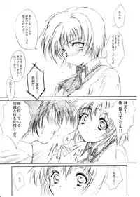 (C64) [HIGH RISK REVOLUTION (Aizawa Hiroshi)] Watashi Wo Komipa Ni Tsuretette!! 1-2-3 (Comic Party)