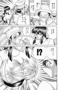 [Towai Raito] Sawarare Yukyou