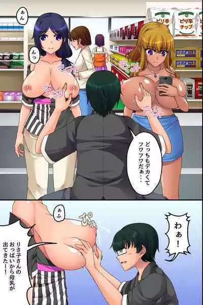 [hcom] Ore Igai no Jikan ga Tomatte Shimatta Konbini de