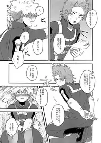 (Douyara Deban no Youda! 13) [oC5 (Hasekura)] Oshikko Limit Conflict Mode (Boku no Hero Academia)