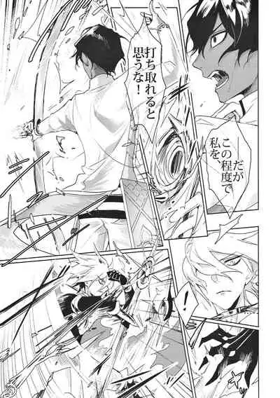 (Dai 11-ji ROOT 4 to 5) [Gekidan-Retro-Za (Oki Rumiru)] Divineness (Fate/Grand Order)