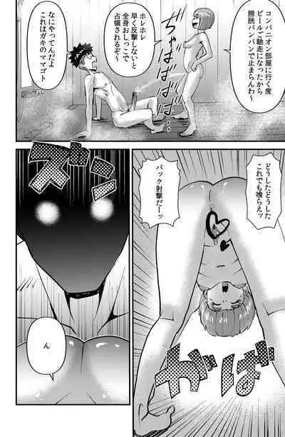 Circle Gasshuku Monogatari