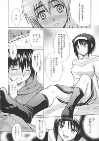 [Ishigaki Takashi] Boku wa Anata ni Wan to Naku