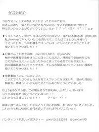 (Kouroumu 8) [Hadairo Rooibos Tea (Pandain)] Satori ga Saikin Botetekita (Touhou Project)