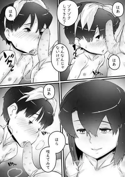 Ane to no Hibi Part 2