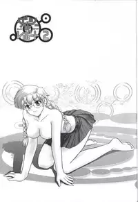 (CR32) [Behind Moon (Q)] Dulce Report 2