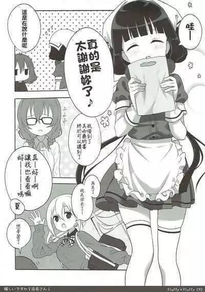 Ureshii desu ka? Tenchou-san!