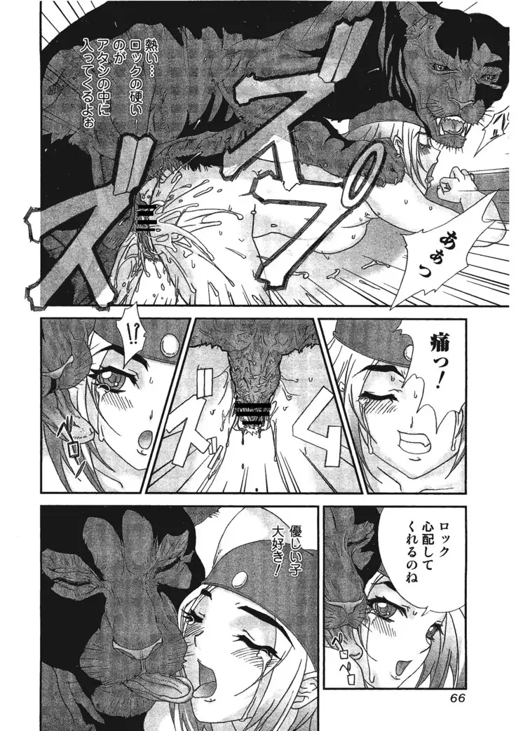 Kemono for ESSENTIAL