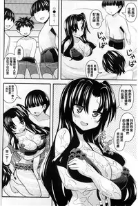 [Shiroie Mika] Mugen Shoujo Shibori - Milking a Illusion Girls | 夢幻少女乳榨汁 [Chinese]