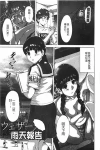 [Okumori Boy] Houkago Futari Bocchi | 放課後兩個人獨處時 [Chinese]