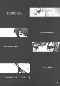 (C78) [R-WORKS (ROS)] SENGOKU FROG (Ge) (Bakemonogatari)