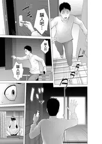 [Yamakumo] Closet 2 ~Kanojo no Ketsumatsu~ [Chinese] [空気系☆漢化]