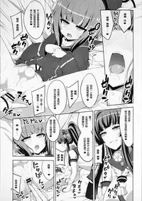 (C90) [Senya Sabou (Alpha Alf Layla)] Futanari Onee-san x Otokonoko Cosplayer ♥ Mesu Ochi Choukyou Part 2 (Kantai Collection -KanColle-) [Chinese]