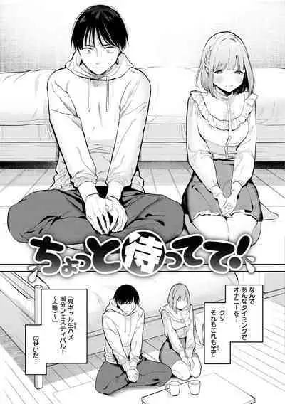 Yokubari Kanojo - NEED MORE!!