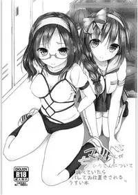 (Cinderella Stage 3step) [Sendankaisen (Mokufuu)] Watashi, Kawaii desu ka? (THE IDOLM@STER CINDERELLA GIRLS)