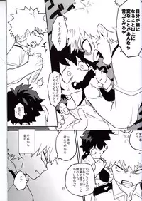 (Douyara Deban no Youda! 6) [Himatsubushiken (Yui)] Neko Wazurai (Boku no Hero Academia)