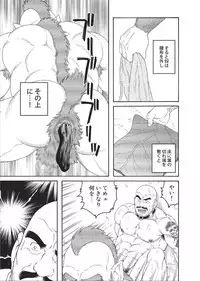 [Tagame] Planet Brobdingnag