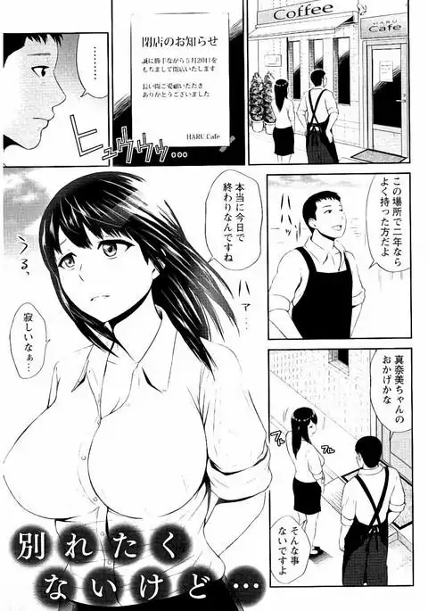 Mitsueki no Uzu ～Shitatari Ochiru Wakazuma-tachi～