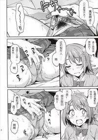 (C88) [Handsome Aniki (Asuhiro)] Mou Ichido Lovin'You (THE IDOLM@STER CINDERELLA GIRLS) [Chinese] [深渊汉化组]