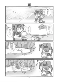 (C75) [HEGURiMURAYAKUBA, Fortress76 (76, Yamatodanuki)] ☆ G-kyuu ☆ Yakiniku Tour (Monster Hunter)