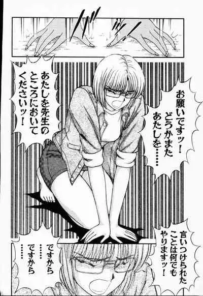 [Amamiya Jun]-Murasaki Tenshi wa Gokigen na Name Vol.1