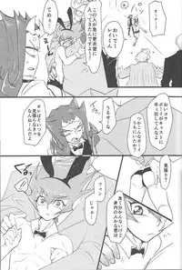 (DUEL PARTY 5) [Poco Poco (Shachoo)] Eigou Kaiki no Numazoko (Yu-Gi-Oh! Zexal)