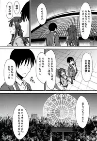 (C92) [Hoshiyukicha (Yukihoshi Kokoro)] Himekawa Yuki to ICHALOVE Double Hedder (THE IDOLM@STER CINDERELLA GIRLS) [Chinese] [寂月汉化组]