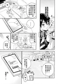 (Shota Scratch 31) [S-Size (Shinachiku)] Kimi ga Suki [Chinese] [theoldestcat汉化]