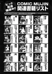 COMIC MUJIN 2006-01