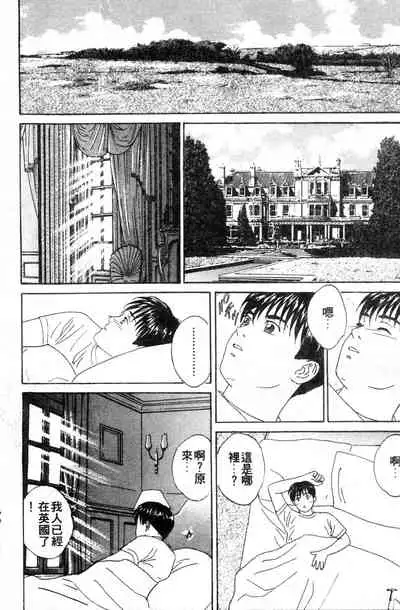 BLUE EYES 3 | 藍眼女郎 3