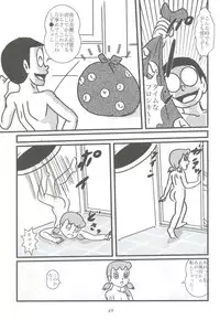 (Mimiket 22) [Izumiya] F15 (Doraemon)